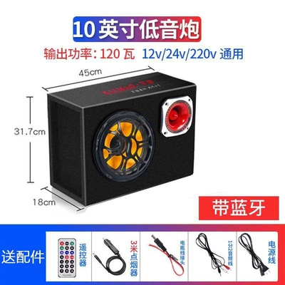 Car speaker/subwoofer – Audio Modification - dual-speakers-universal-10inch-square-bluetooth-version-cigarette-lighting-cord-3m