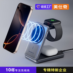 2025国境を越えた新製品折り畳み金属磁気吸引三合一無線充電器高速15w携帯電話スタンド無線充電