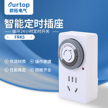 循环24小时定时开关 转换器智能定时插座  电动车充电保护器 控制