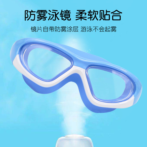 Children's swimming goggles wholesale waterproof and anti-fog high-definition swimming goggles for boys and girls large frame diving ear protection integrated swimming goggles