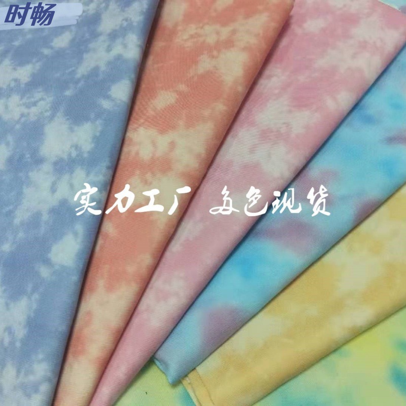 时畅 双色扎染印花 斜纹棉布纱卡面料 箱包手袋服帽棉质面料现货