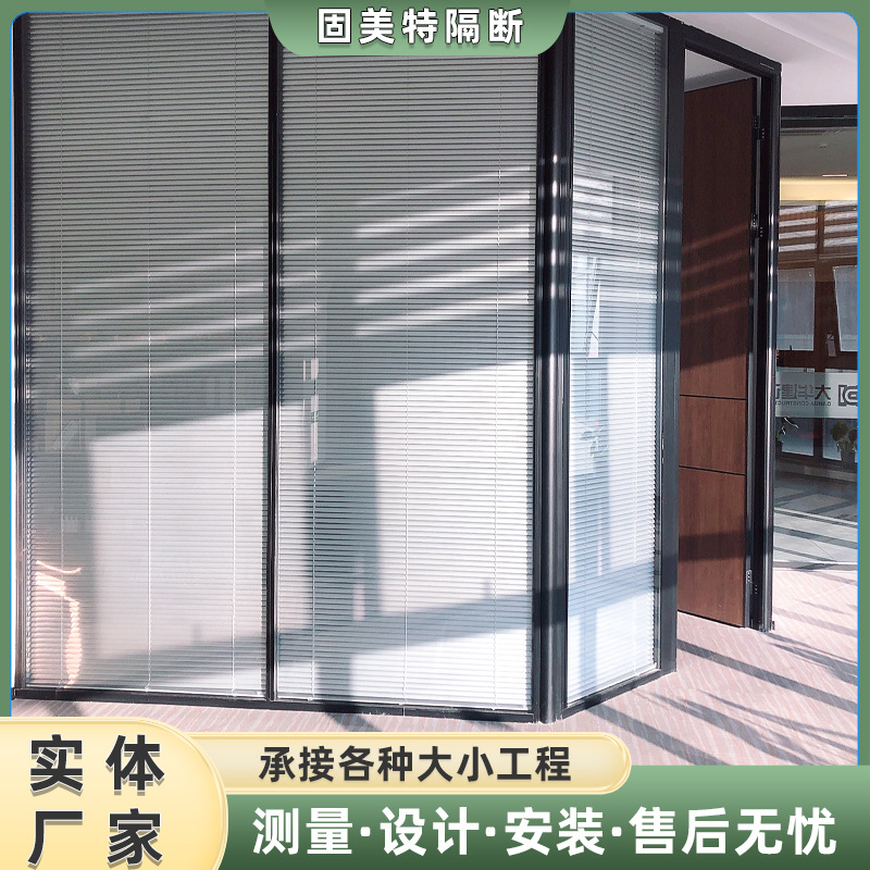 Manufacturer Single and Double Glass Louvered Office Partitions High Partitions Aluminum Alloy Office Building Transparent Soundproof Tempered Glass Partitions