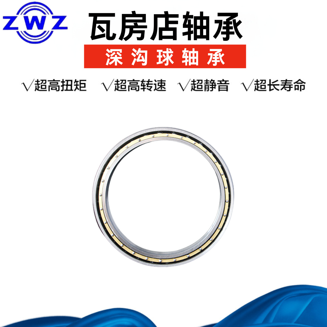 瓦房店 深沟球轴承 61900/6900 高精度 汽车制造、交通运输