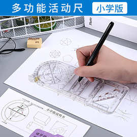 多功能绘图尺英文包装套装几何图形尺考试尺子测量小学初中高中
