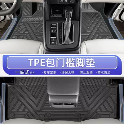 Suitable for Honda CRV foot mat surrounding 24-25 hybrid bag threshold TPE car foot mat star upper interior (Ayaqaltılar (Kovriklər)) - 25-23-hybrid-models-honda-crv-tpe-door-sill-fully-enclosed-single-layer-foot-pads