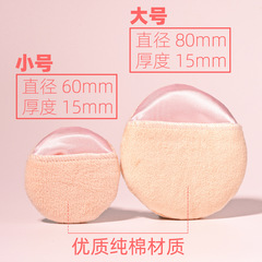 影樓超大散粉乾粉撲絨面勾撲大號蜜粉撲粉撲手指套絨面美妝撲85mm