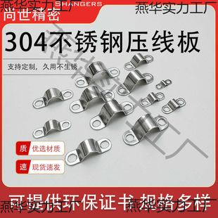 304 Stainless Steel Thickened Rima Card 345678910mm Cable Clamp Clamp Clamp Clamp U-Hoop Clamp Clamp Plate