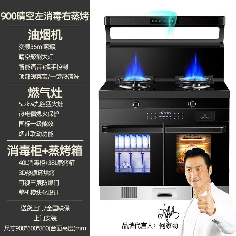 Xianke 統合ストーブ家庭用レンジフード全自動洗浄多機能可変周波数ガス蒸しとベーキングオールインワンストーブ|undefined