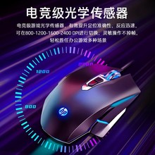 适用于 HP M220有线游戏电竞金属发光鼠标笔记本台式电脑专用鼠标