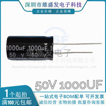 ԭ�b  50V 1000UF 13*25mm 늽���� 1000΢�� 50�� �w�e 13x25MM