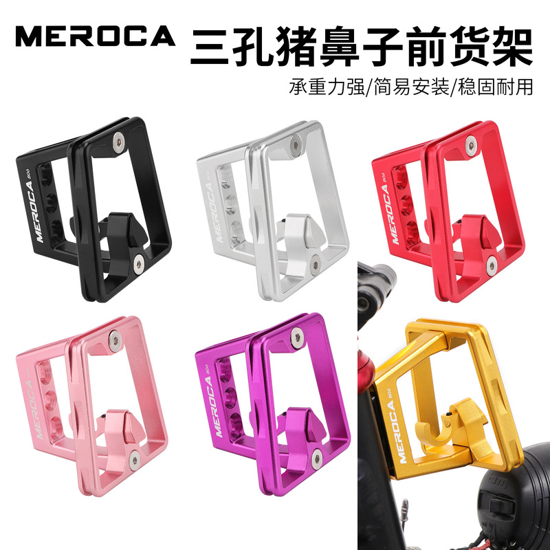 MEROCA 折りたたみフロントラックマウント 3 穴分割豚鼻ブラケット小型布フロントバッグ変換シートアクセサリー|undefined