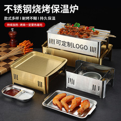 Korean stainless steel barbecue grill skewers incense burner golden alcohol stove heating dinner stove grill pan barbecue rack