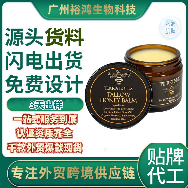 Foreign Trade Honey Beef Tallow Cream Moisturizing Face Cream Skin Care Cream Monroe Cream Canada Independent Site Us Area Temu Cross-Border