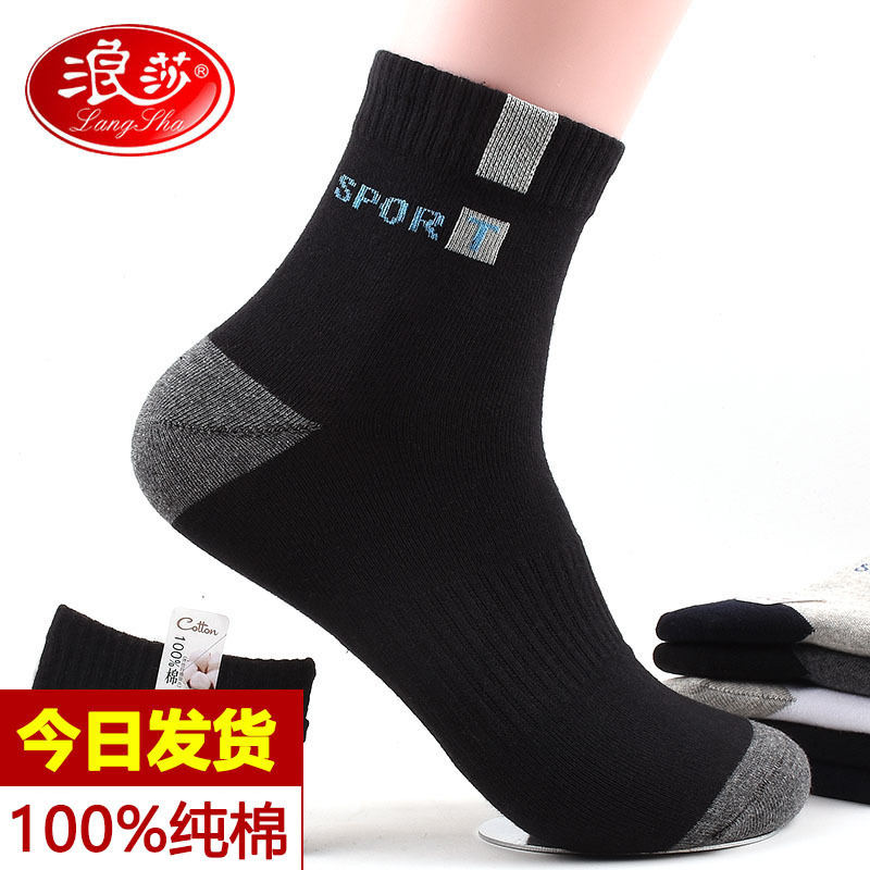 Longsha Socks Men's Autumn and Winter Cotton Thickened Stockings Sports Deodorant and Sweat Absorbing 100 Cotton Thick Men's Socks Longsha Socks Men's Autumn and Winter Cotton Thickened Stockings Sports Deodorant and Sweat Absorbing 100 Cotton Thick Men's Socks