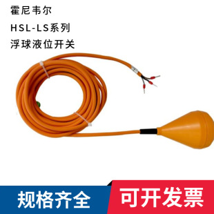 �����f��ԭ�bHSL-LSϵ�� ����Һλ�_�P�|ʽ�����_�P