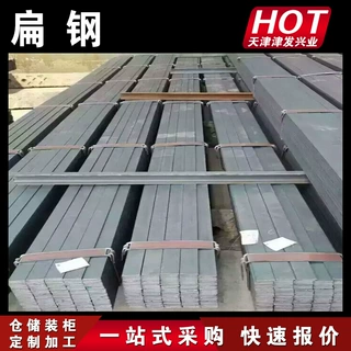 Q235B冷拉扁钢镀锌扁钢冷拔扁钢A3 Q235B 45#冷轧扁铁表面光亮