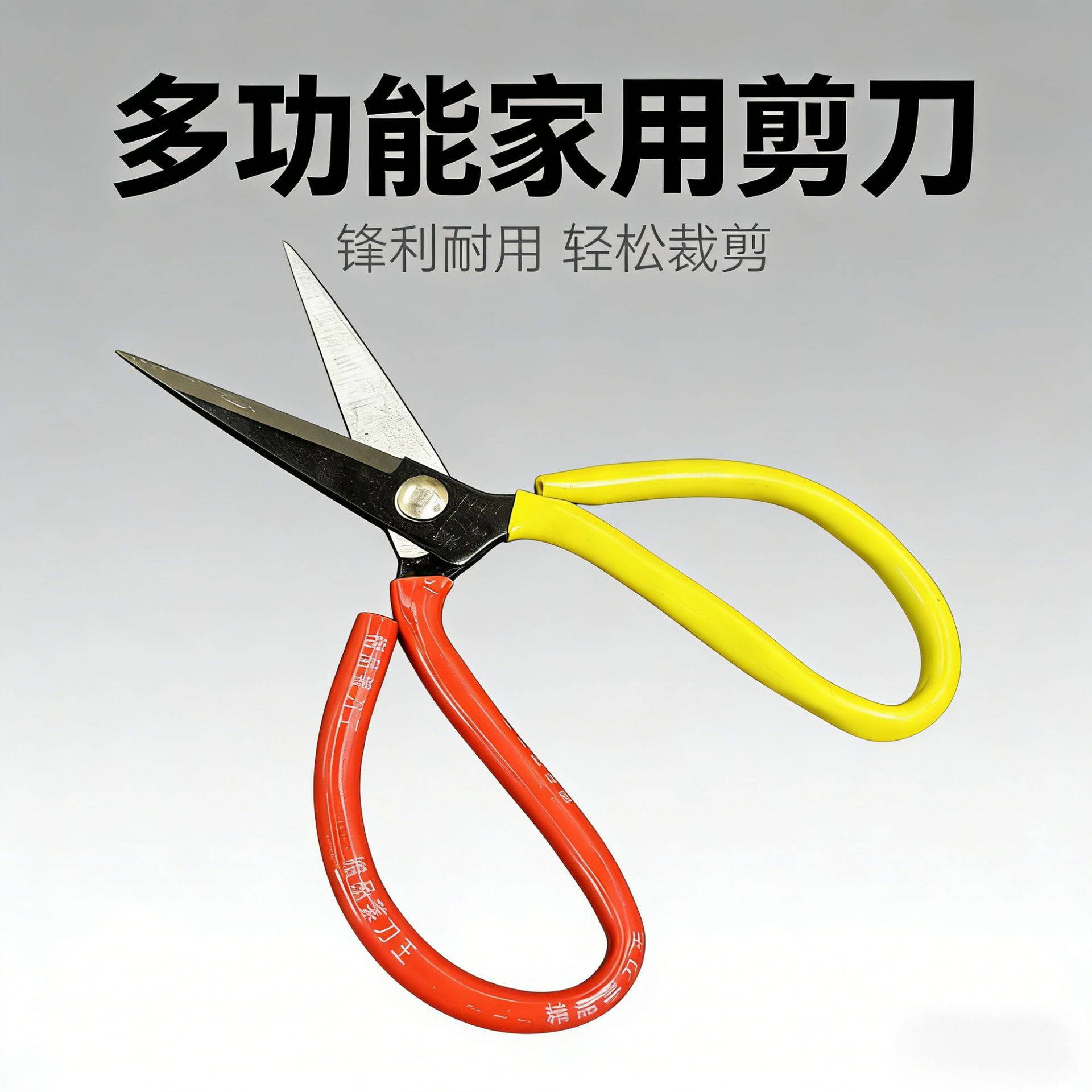 Two-Color Scissors for Home, Industrial, and Civilian Use, Kitchen Scissors, Leather Cutting, Sewing, Fabric Cutting, Handmade Sharp-Pointed Scissors