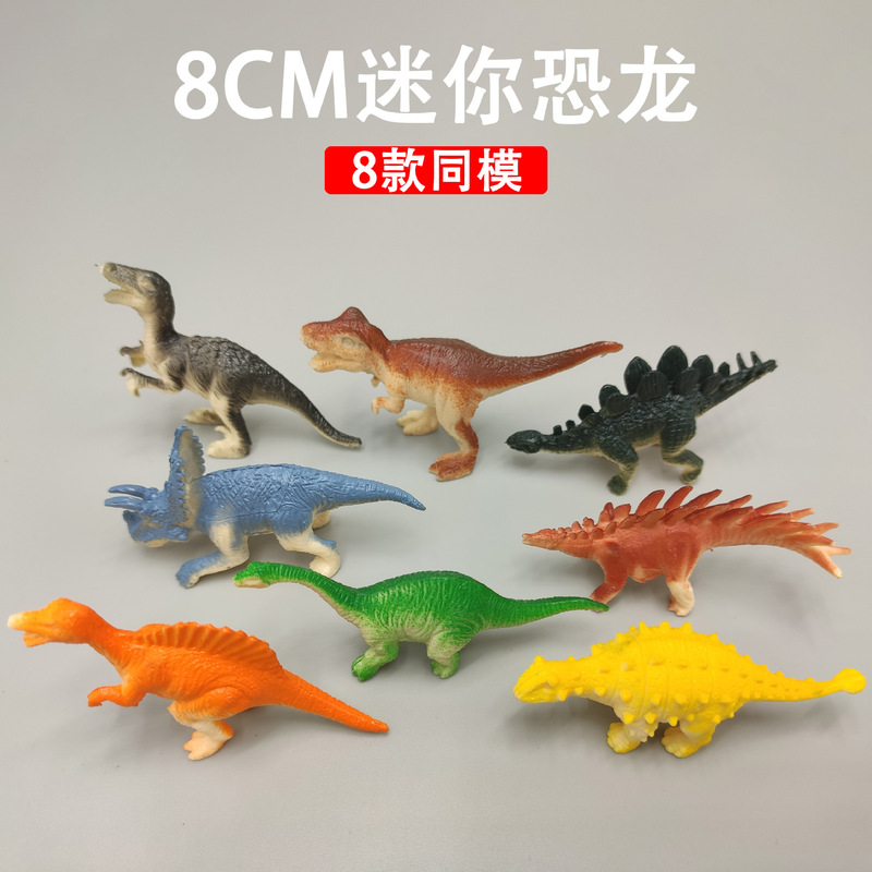[8cm] mini dinosaur solid soft rubber dinosaur simulation toy model Jurassic scene accessories 8 sets