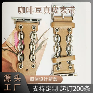 Applewatch真皮表带适用苹果手表原创设计款咖啡豆个性跨境热销