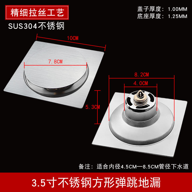 Desagüe de piso de rebote cuadrado de 10cm (lijado, acero inoxidable 304)