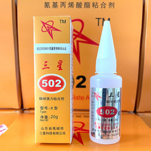 宝冠502胶水K型黄盒20克装金属橡胶木材石材修补502瞬间胶水批发