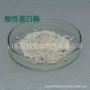 发酵酸性酿造537酶制剂