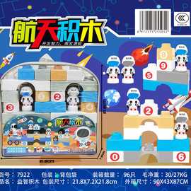 大颗粒拼装建构儿童智力积木消防工程军事航天多款造型机构赠品