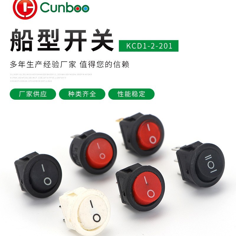 圆形船型开关16.5 20 23MM小圆形船型开关带灯白色翘板拨动开关