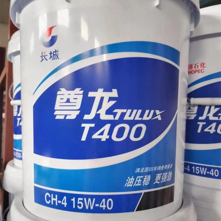 长城尊龙T400柴油机油 CH-4 长城柴油机油 长城T400发动机油