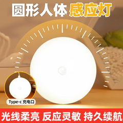 现货圆形人体感应灯小飞碟Type C磁吸充电小夜灯新款楼梯智能柜灯