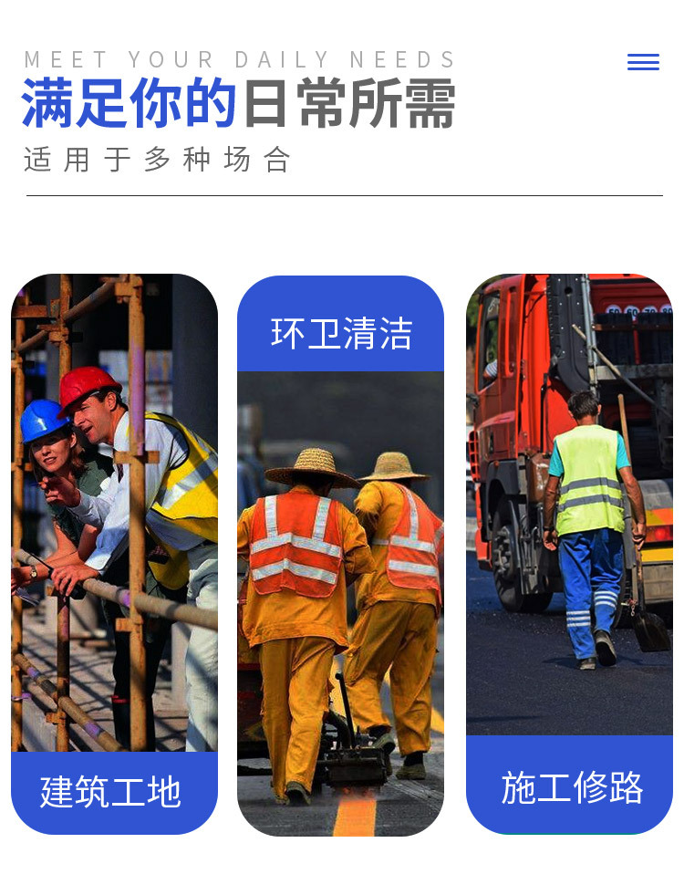 反光衣魔术贴款_03