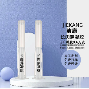 Private Parts Granulation Gel Cleaning Care Repair Gel Private Parts Inner Wall Granulation Gel Private Maintenance