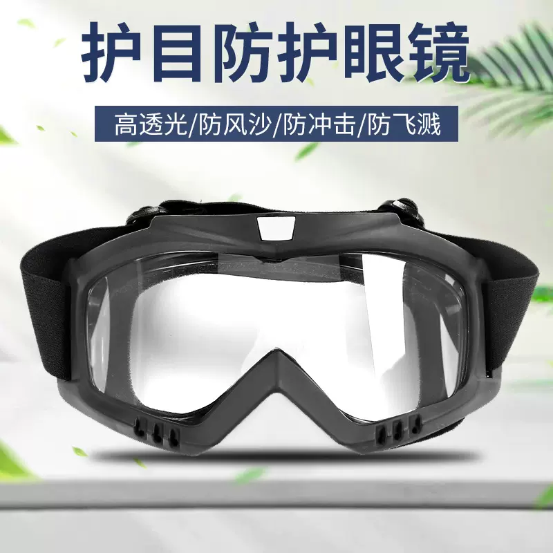 新款防护眼镜户外摩托车防风防沙护目镜战术防爆面罩越野可带眼镜