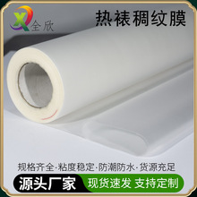 热裱CPP稠纹膜25寸网格圆点布纹膜影楼后期装饰 晶瓷画预涂热裱膜