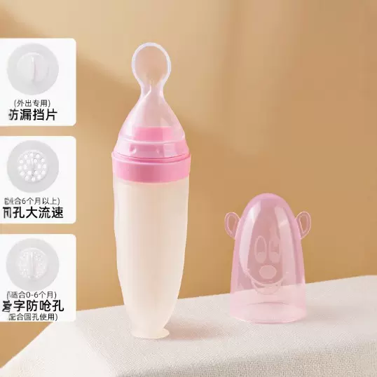 可站立米糊瓶婴儿辅食勺挤压式米糊勺新生硅胶奶瓶宝宝米粉喂养碗