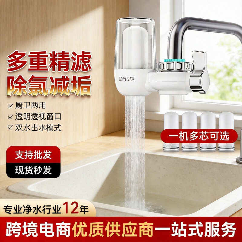 Faucet Water Purifier, Water Filter, Kitchen Tap Water Filter, Direct Drinking, Single Outlet, Ceramic Filter Element Wholesale Faucet Water Purifier, Water Filter, Kitchen Tap Water Filter, Direct Drinking, Single Outlet, Ceramic Filter Element Wholesale