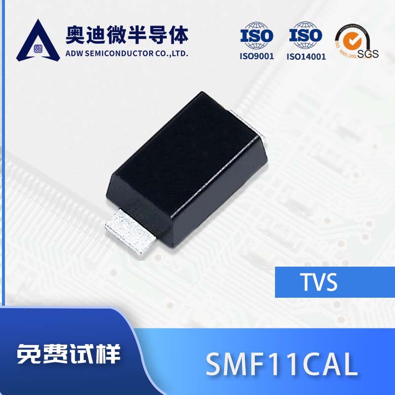 捷捷微SMF11CAL 双向 400W功率TVS瞬变抑制二极管 SOD-123FL 11CL