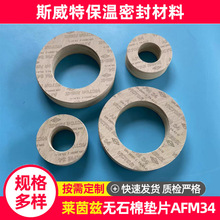 AFM34�R��Ɲ�oʯ�މ|Ƭ�����ИI���÷�ʯ���ܷ�| �ܵ��̶��ܷ�