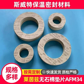 密封垫片;垫圈;螺栓