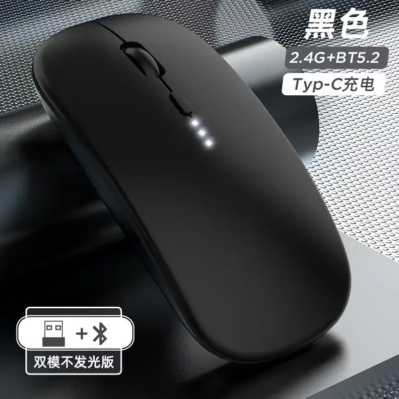 无线鼠标可充电静音笔记本蓝牙电脑平板商务办公适用戴尔惠普联想|undefined