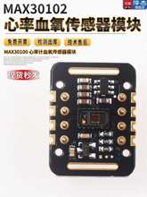 MAX30102����ӋѪ��������ģ�K 30100�����}�������z�y����_�l��