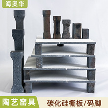 陶艺棚板支柱电气窑通用碳化硅马脚窑炉硼板烧制工具高温柴窑立柱