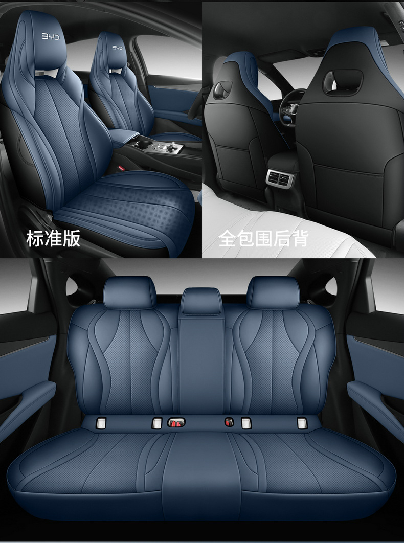 Specially Used for Byd Seal 06Ev Special Leather Car Seat Cover, All-Season All-Inclusive Cushion Car Seat Cover