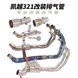 排气管;摩托车排气管