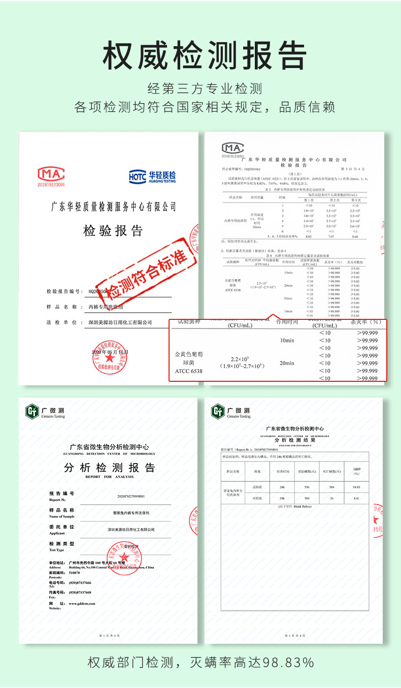 内裤专用洗涤剂详情1_08