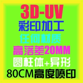 数码印刷机;UV打印机;印刷项目合作