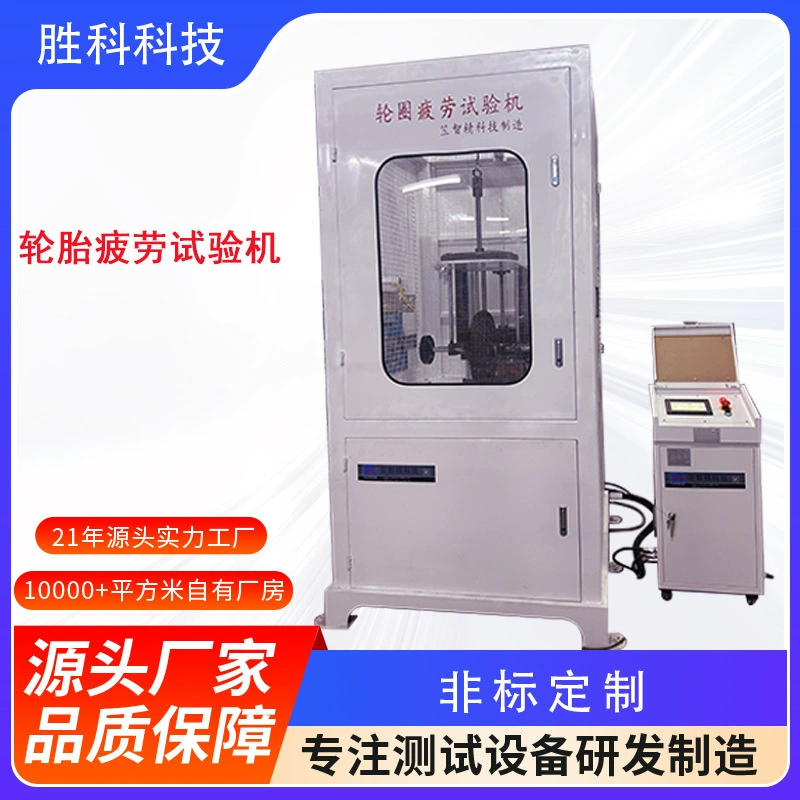 Испытание на усталость на колесном торможении машина для испытания на отклонение на велосипедном ободе машина для испытания на износостойкость на колесном тормозах