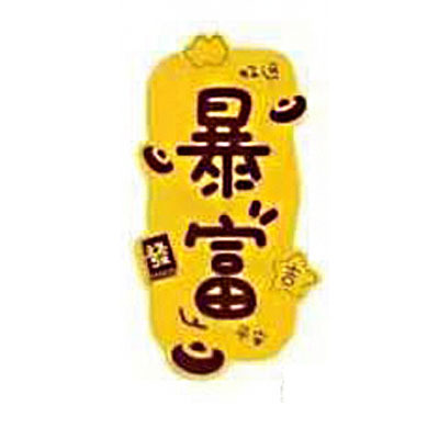 갑자기 부자 41.23.3mm