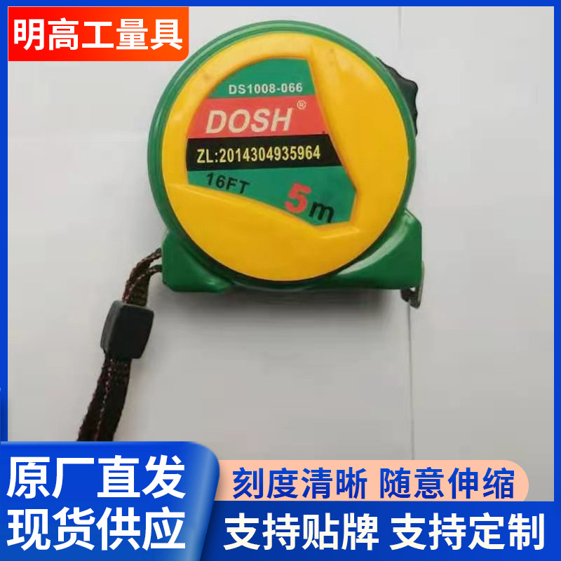 厂家批发钢卷尺3m5m7.5m 加厚不锈钢卷尺家用拉尺卷尺