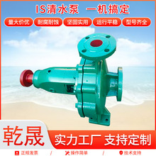 IS清水泵 IS清水离心泵大流量高扬程增压泵 卧式单级单吸式离心泵